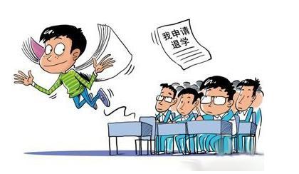 如何办理退学(初中生如何办理退学)(图4)