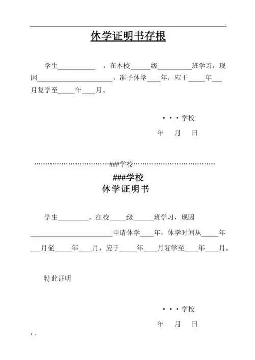 小孩如何办休学(小孩得了抑郁症可以办休学吗)(图1)