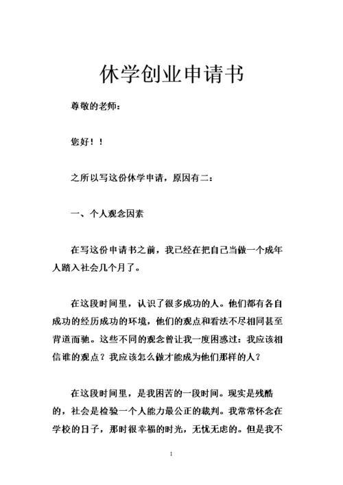 小孩如何办休学(小孩得了抑郁症可以办休学吗)(图3)